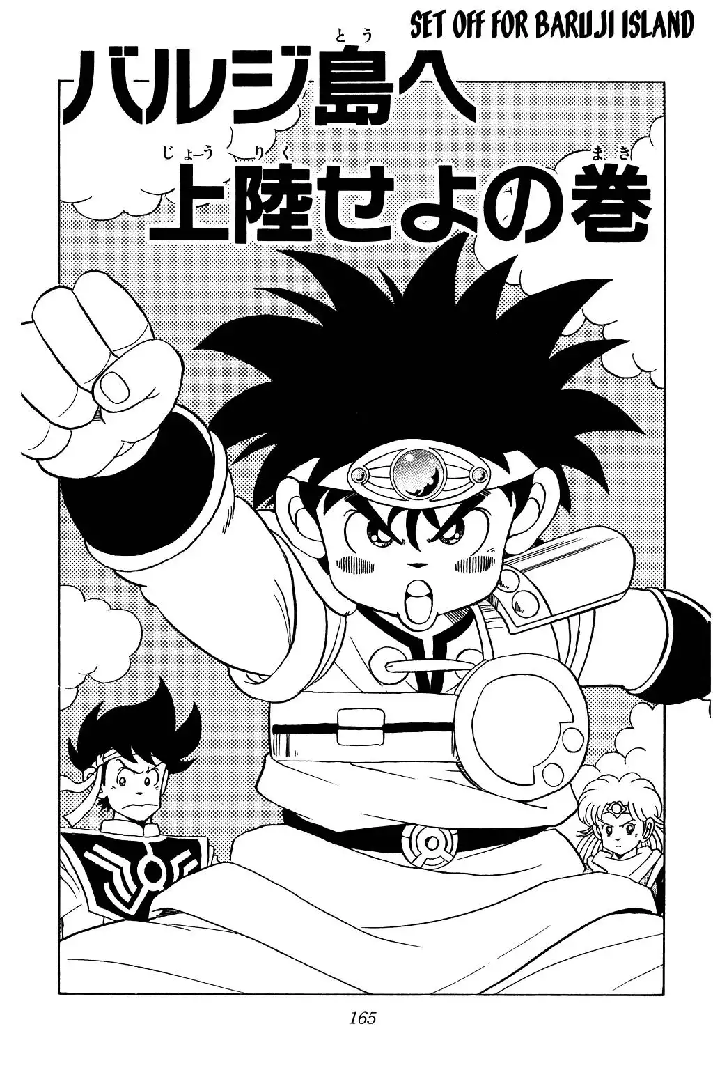 Dragon Quest Dai no Daibouken Chapter 56 1